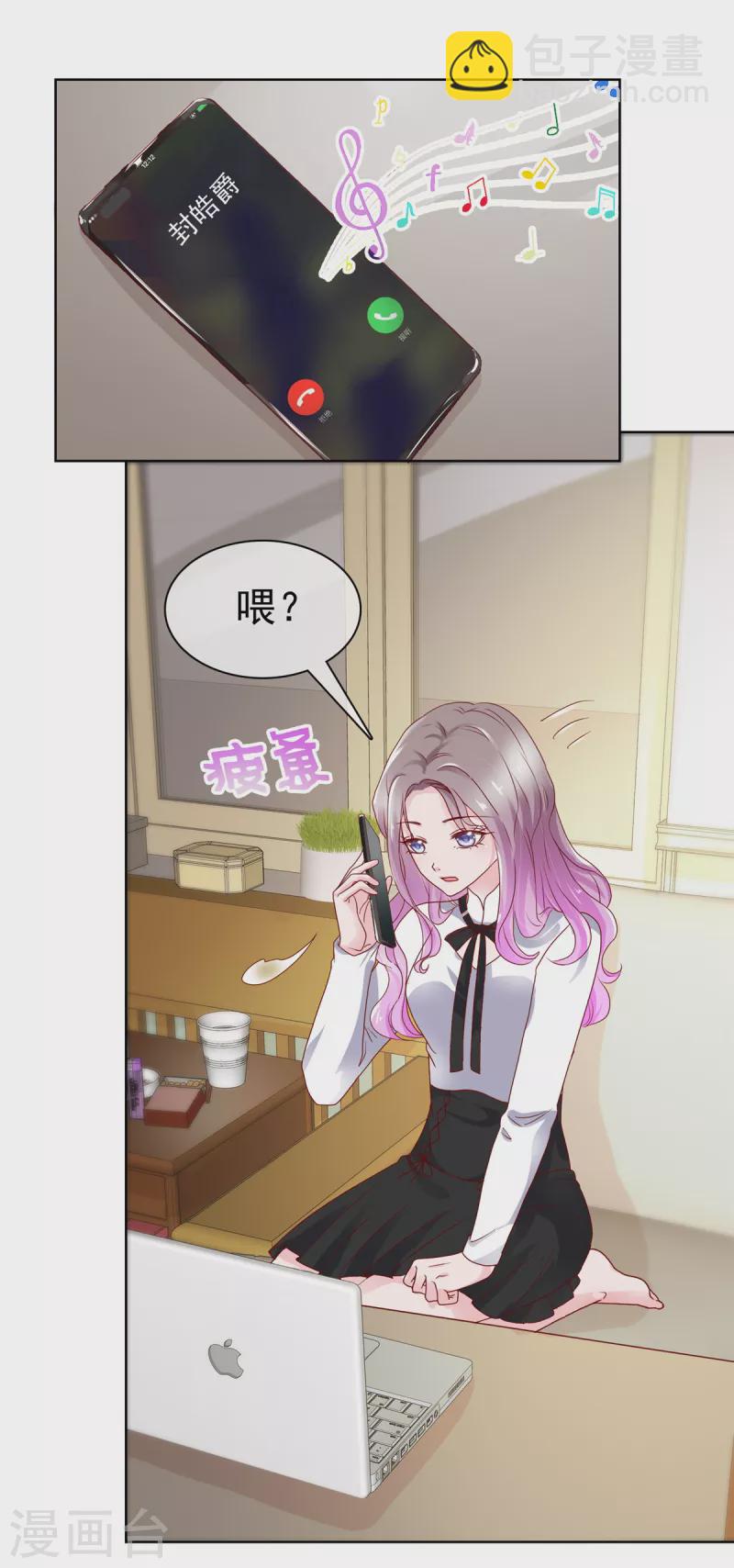第57话 暧昧的小昵称-第58话