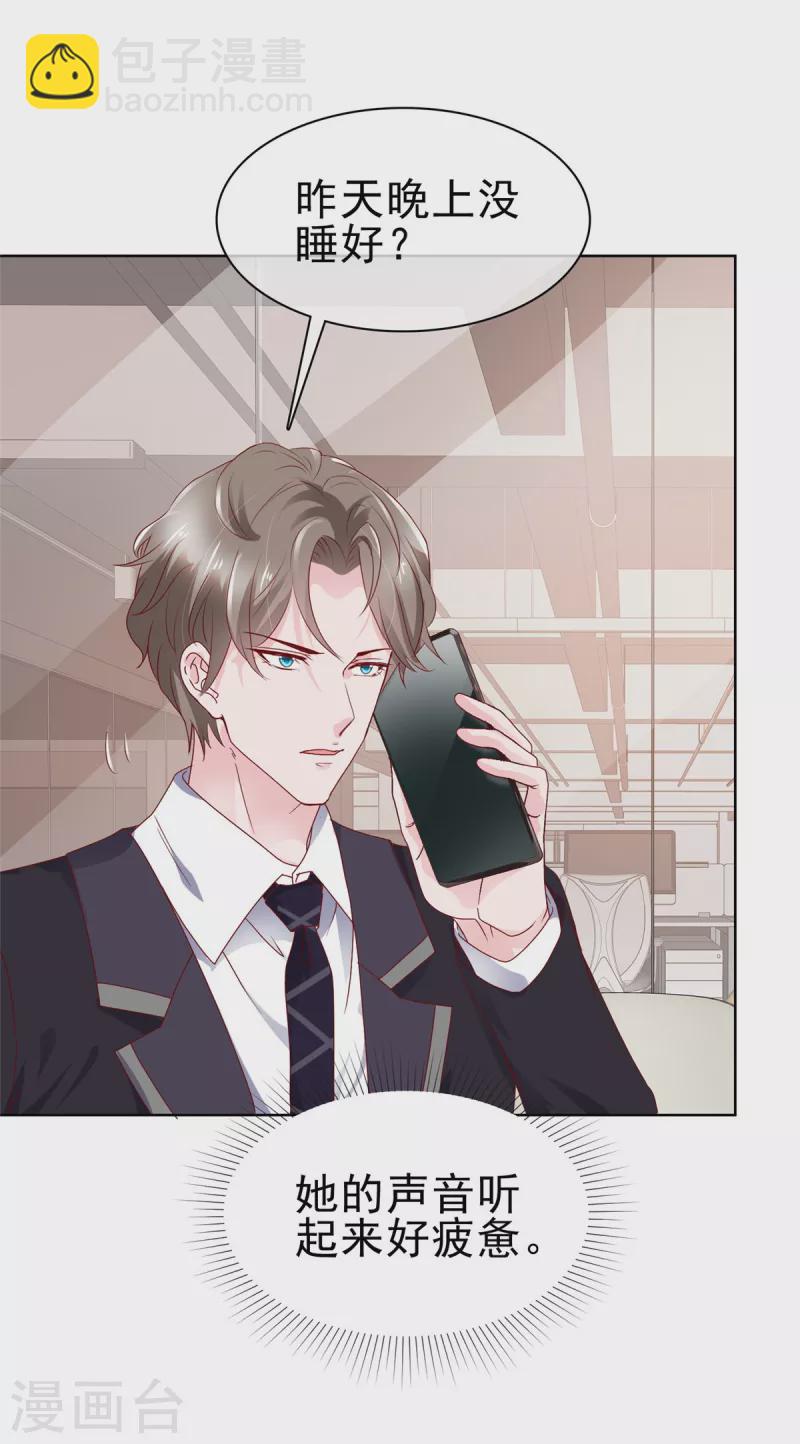 第57话 暧昧的小昵称-第58话