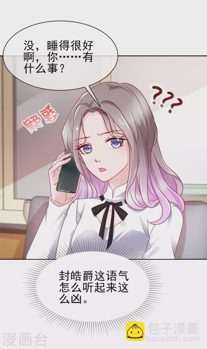 第57话 暧昧的小昵称-第58话