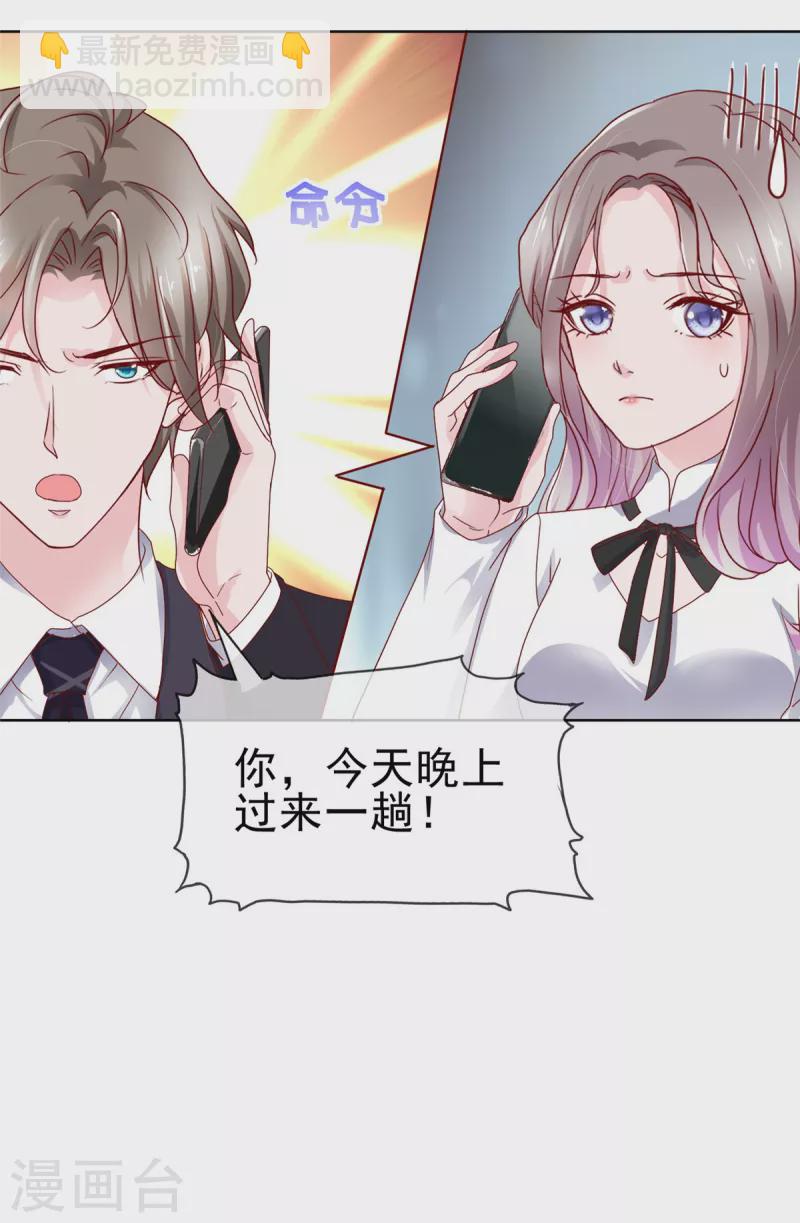 第57话 暧昧的小昵称-第58话