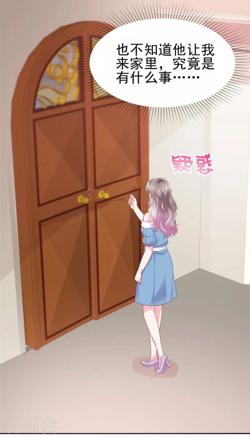 第57话 暧昧的小昵称-第58话