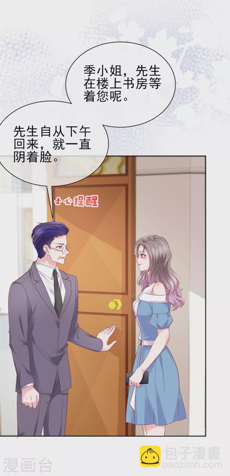 第57话 暧昧的小昵称-第58话