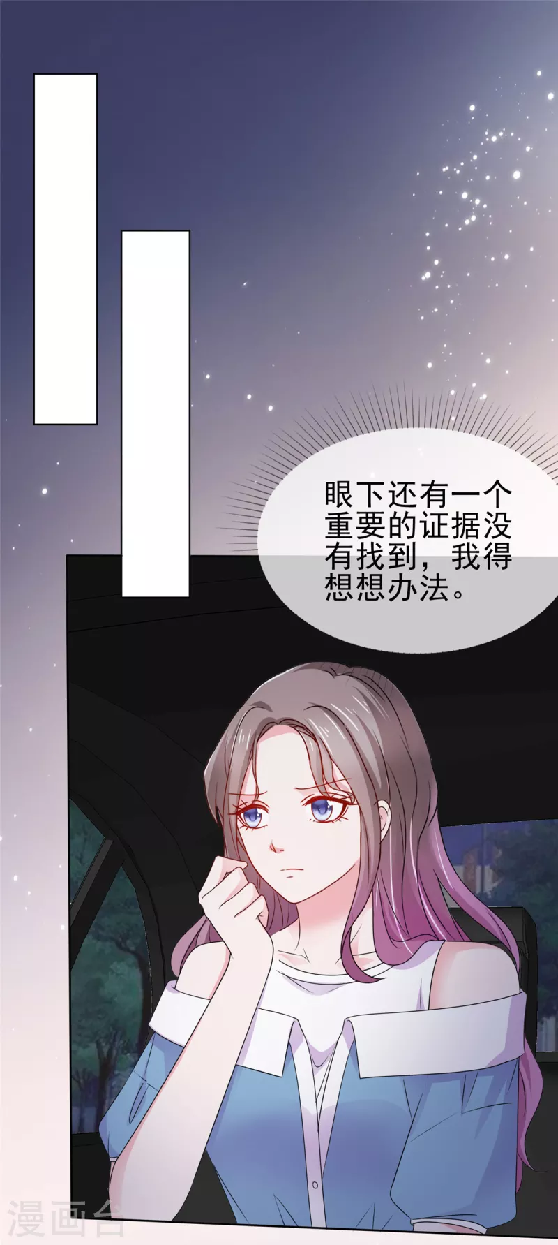 第59话 闷骚的封先生-第60话
