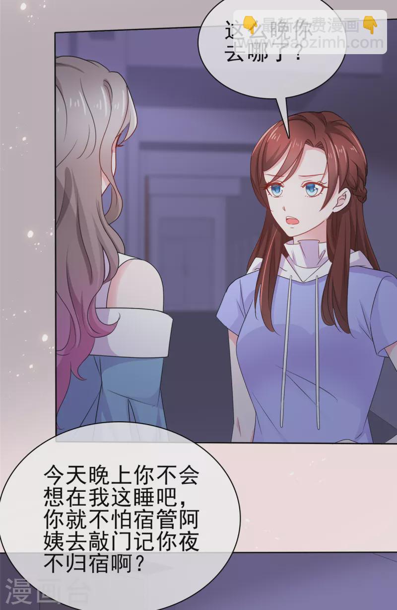 第59话 闷骚的封先生-第60话