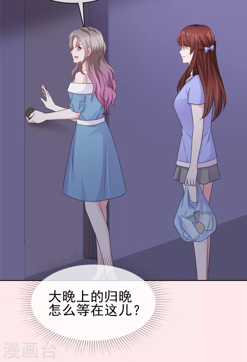 第59话 闷骚的封先生-第60话