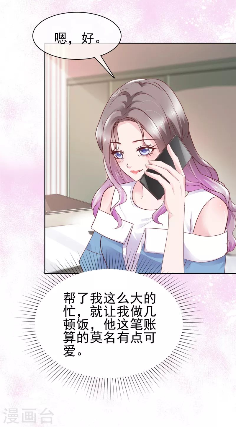 第61话 如歌晕倒-第62话