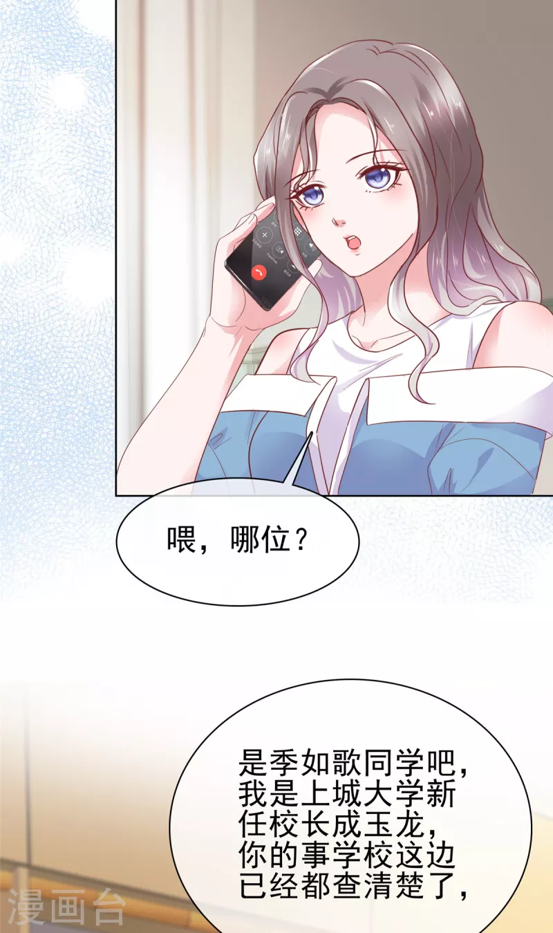 第61话 如歌晕倒-第62话
