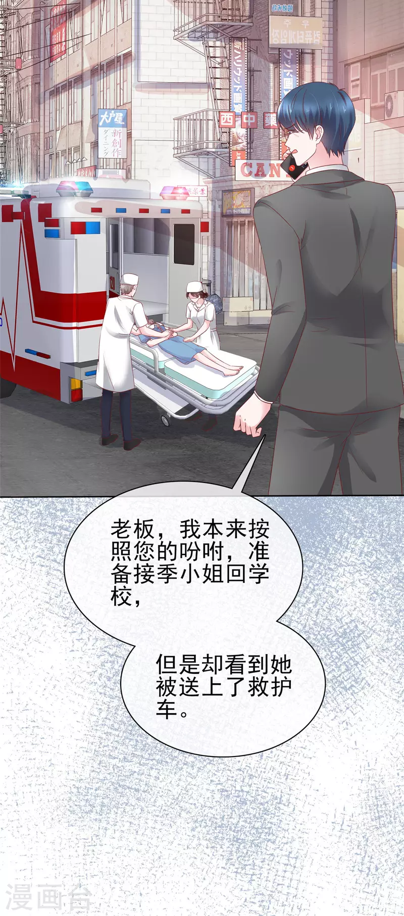 第61话 如歌晕倒-第62话