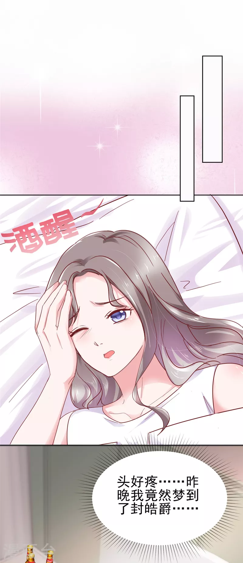 第61话 如歌晕倒-第62话