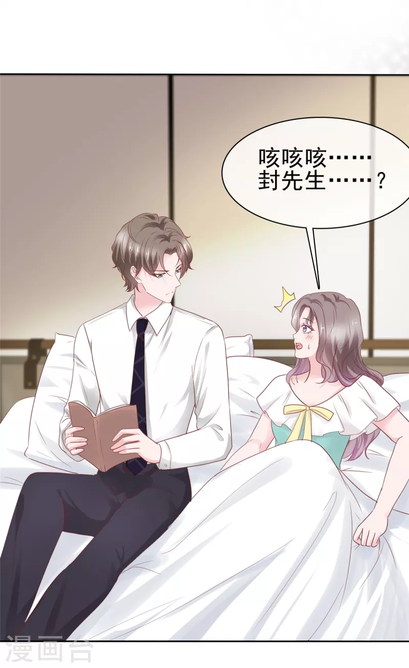 第63话 她的眼神太过火热-第64话