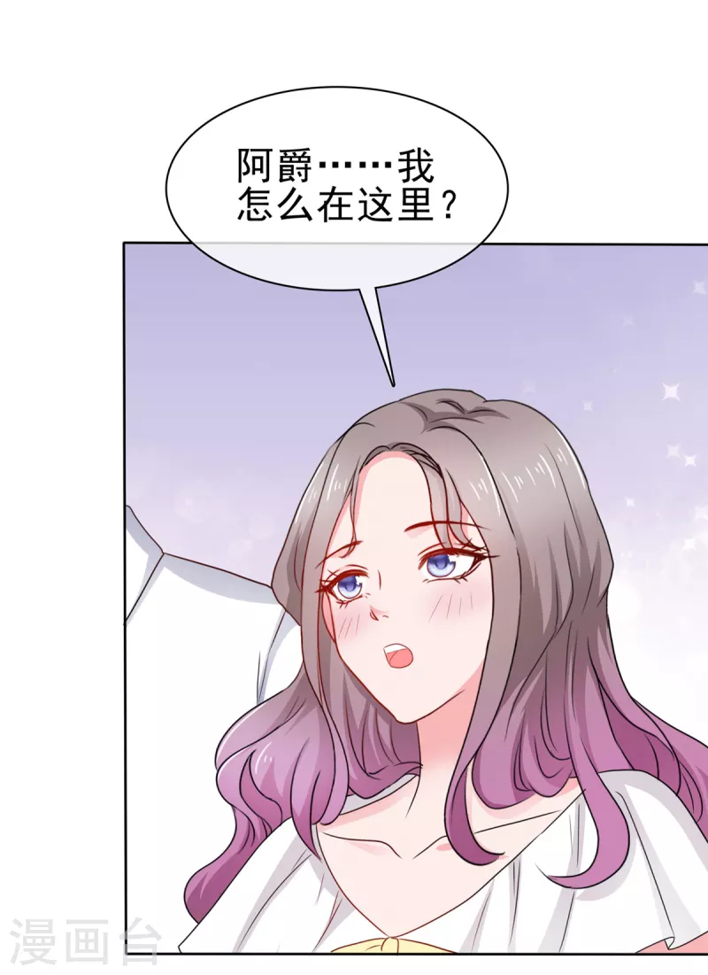 第63话 她的眼神太过火热-第64话