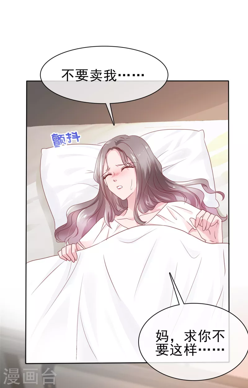 第63话 她的眼神太过火热-第64话