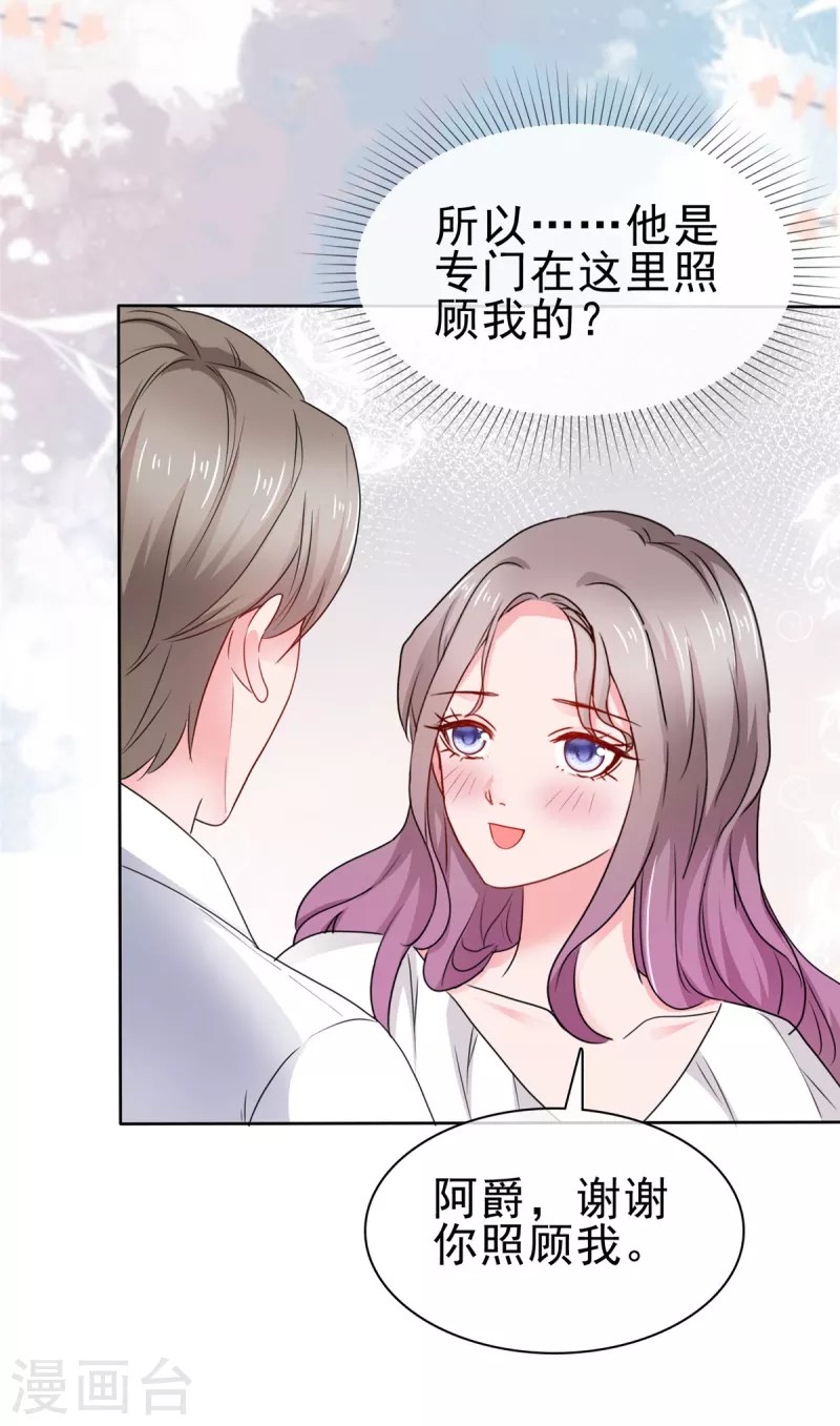 第63话 她的眼神太过火热-第64话