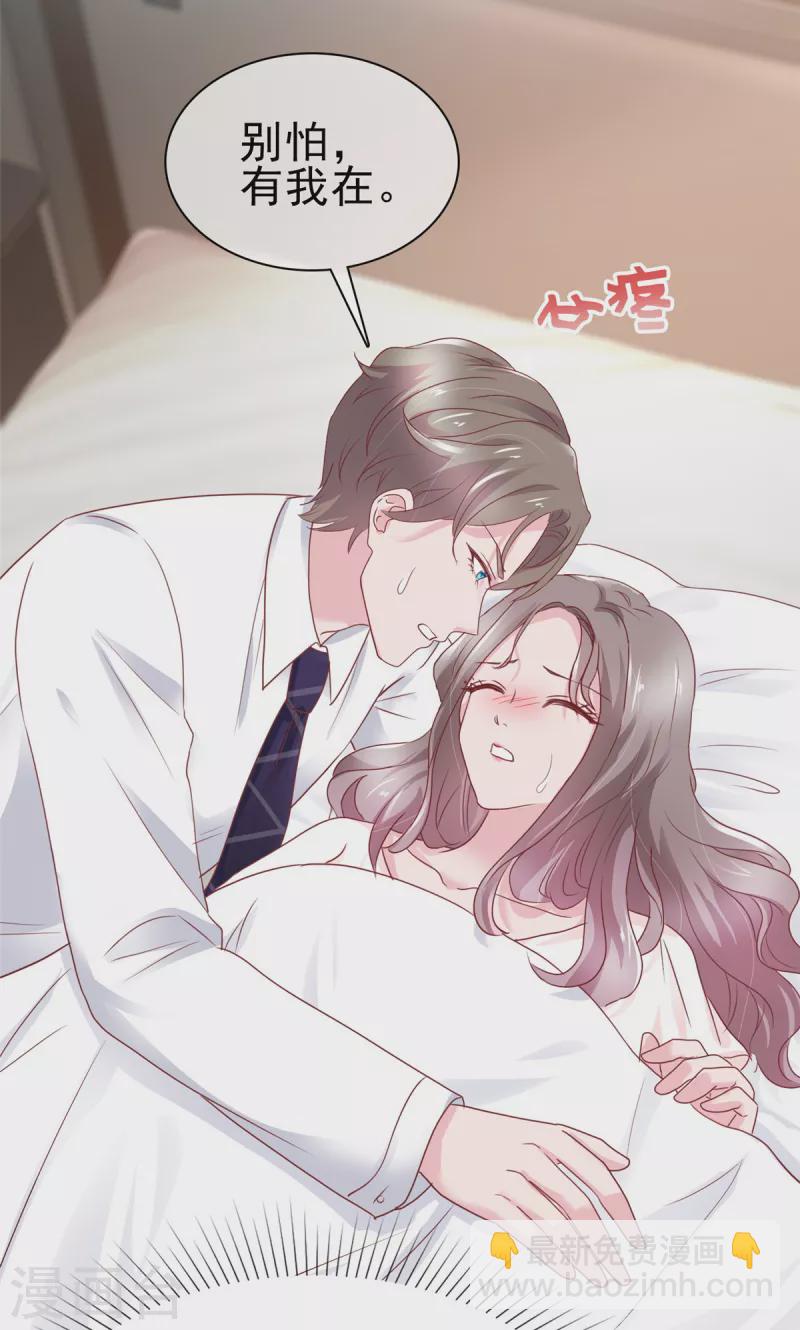 第63话 她的眼神太过火热-第64话