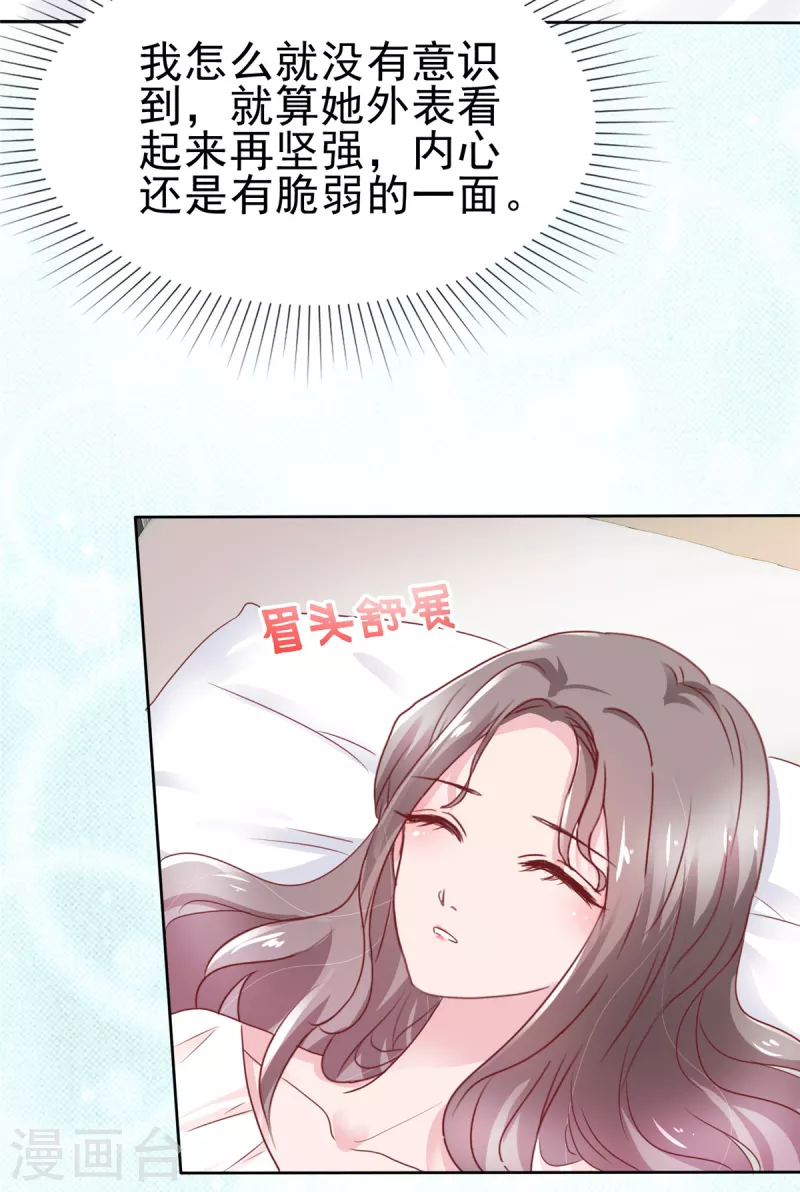 第63话 她的眼神太过火热-第64话