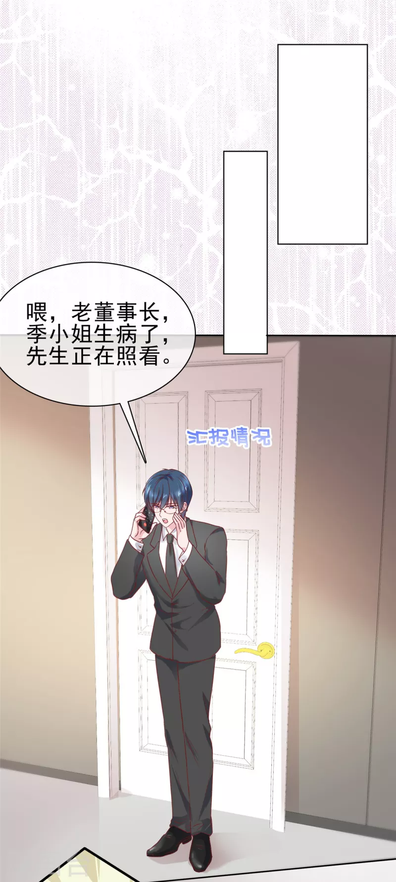 第63话 她的眼神太过火热-第64话