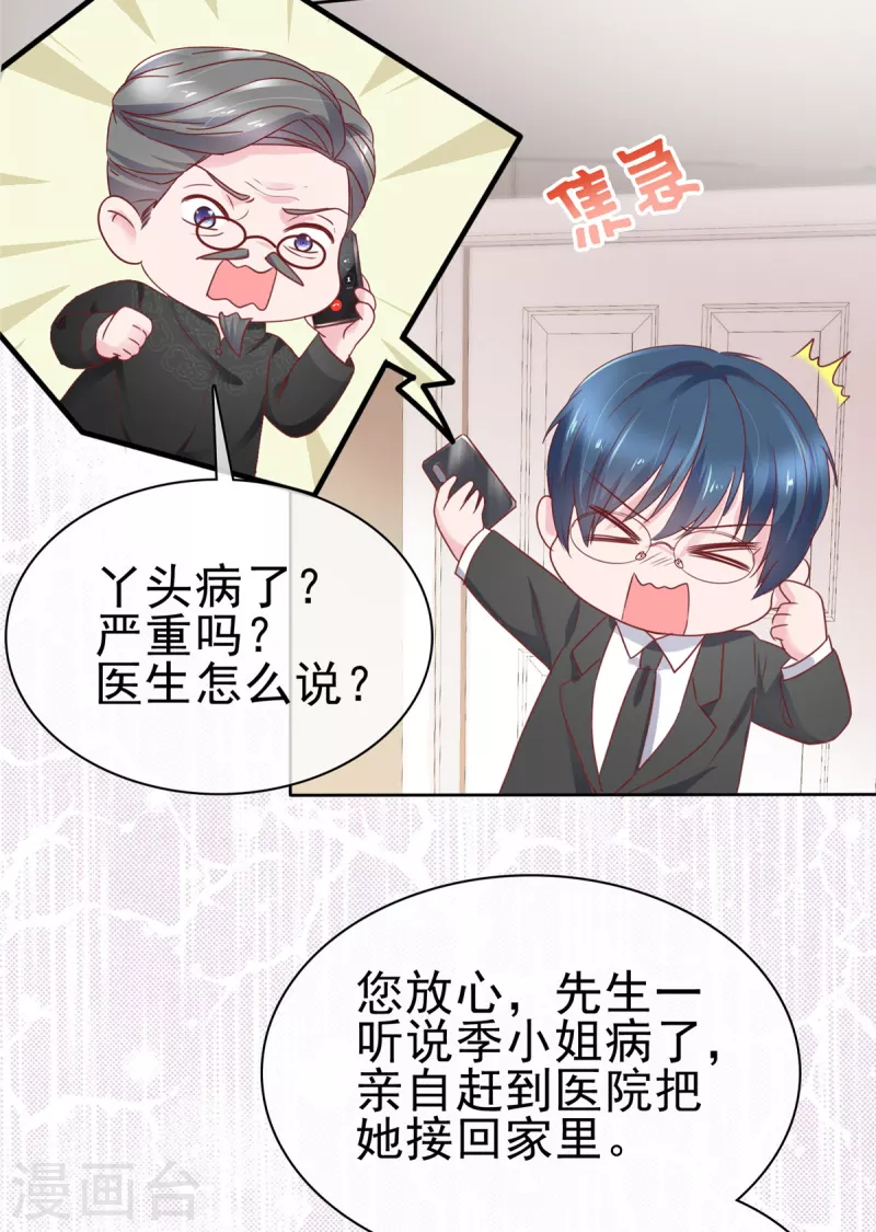 第63话 她的眼神太过火热-第64话