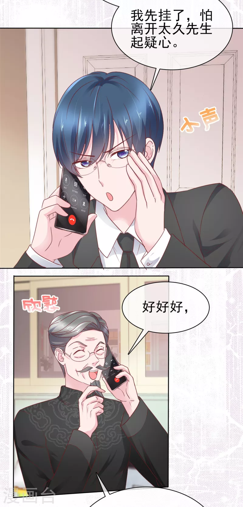 第63话 她的眼神太过火热-第64话