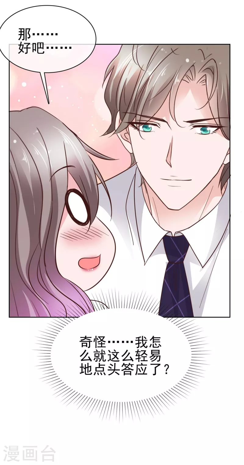 第65话 有我在，没事-第66话