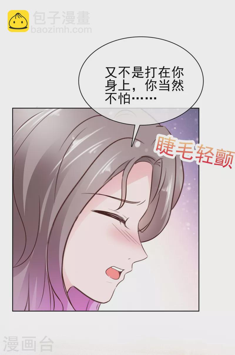 第65话 有我在，没事-第66话