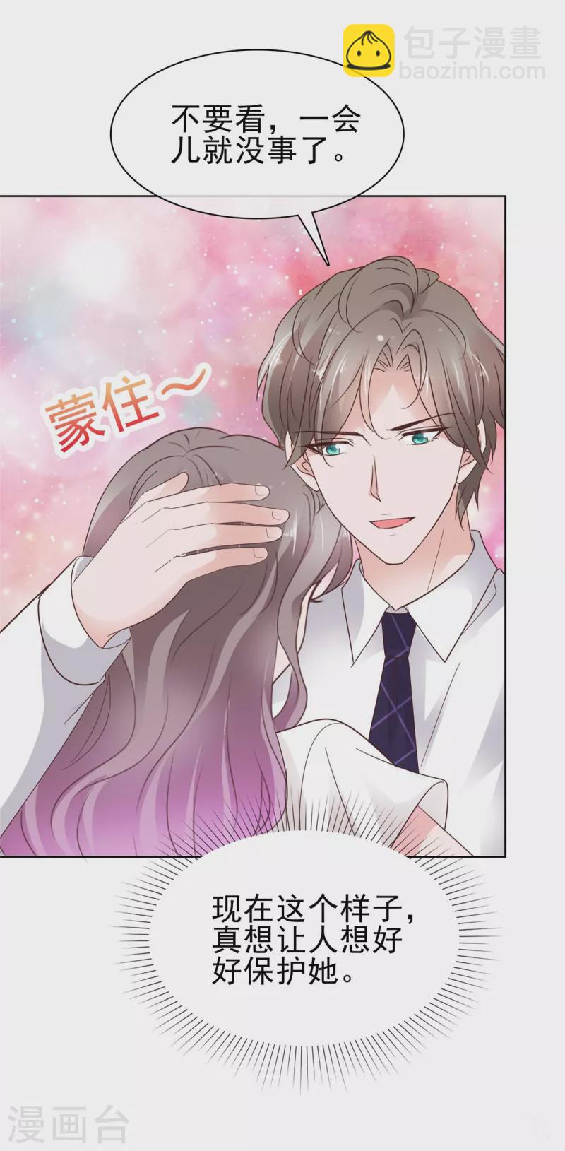 第65话 有我在，没事-第66话