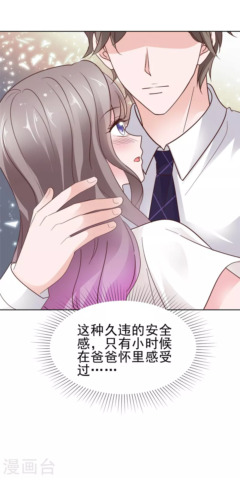 第65话 有我在，没事-第66话