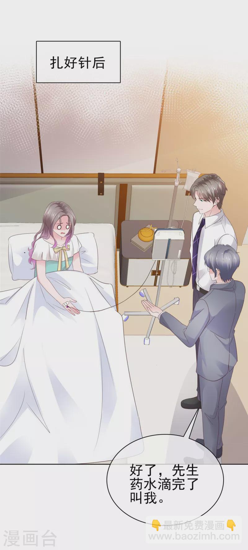 第65话 有我在，没事-第66话