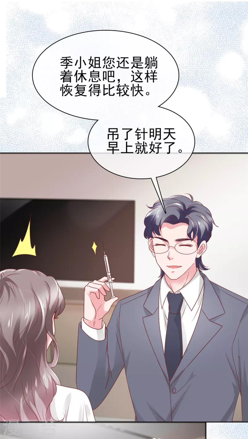 第65话 有我在，没事-第66话