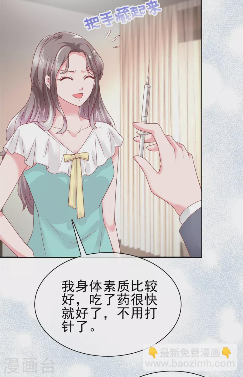 第65话 有我在，没事-第66话