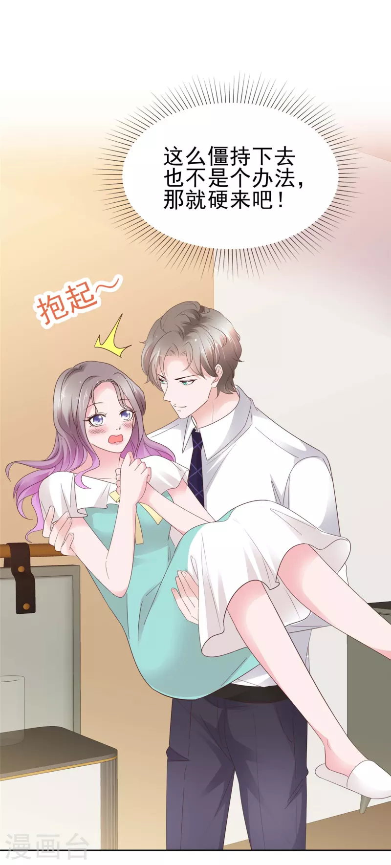 第65话 有我在，没事-第66话