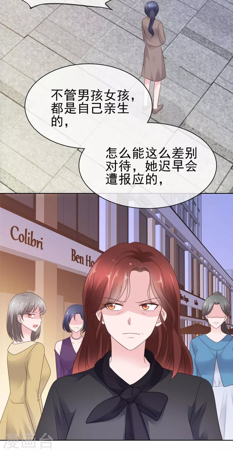 第67话 晦气女人-第68话
