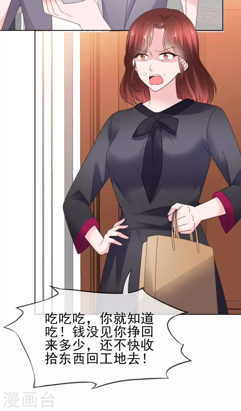 第67话 晦气女人-第68话