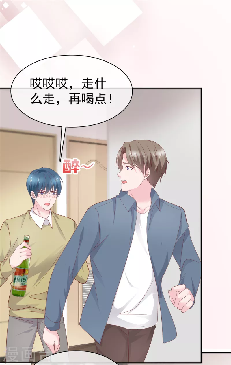 第67话 晦气女人-第68话