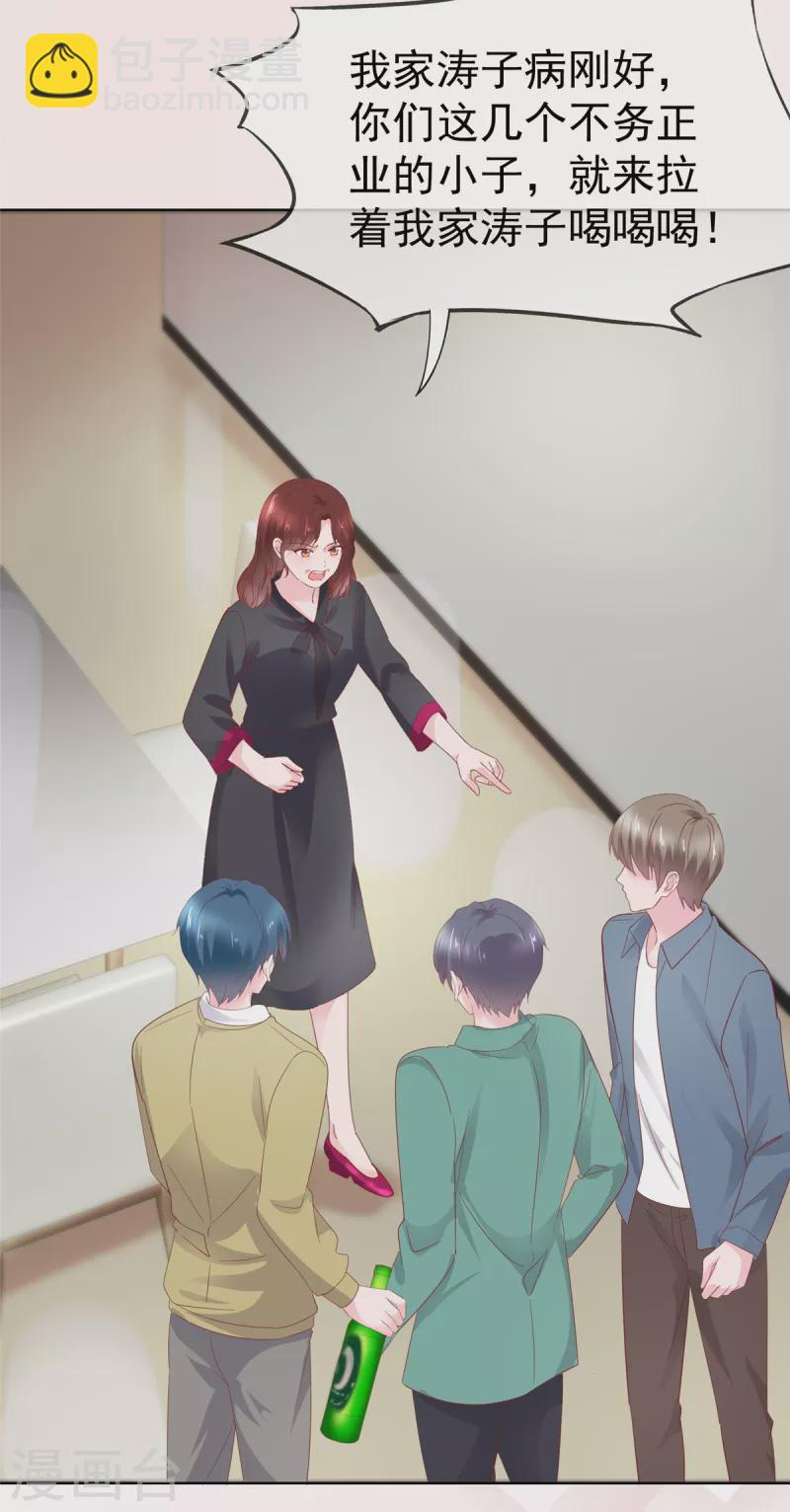 第67话 晦气女人-第68话