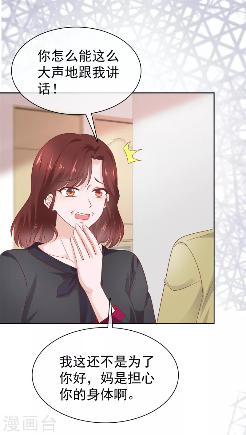 第67话 晦气女人-第68话