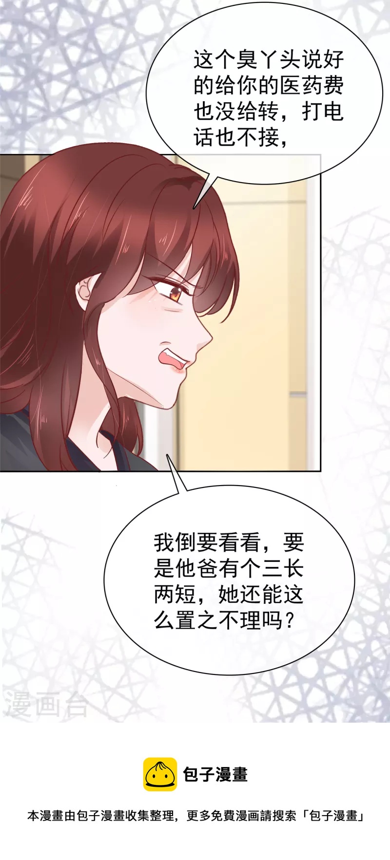 第67话 晦气女人-第68话
