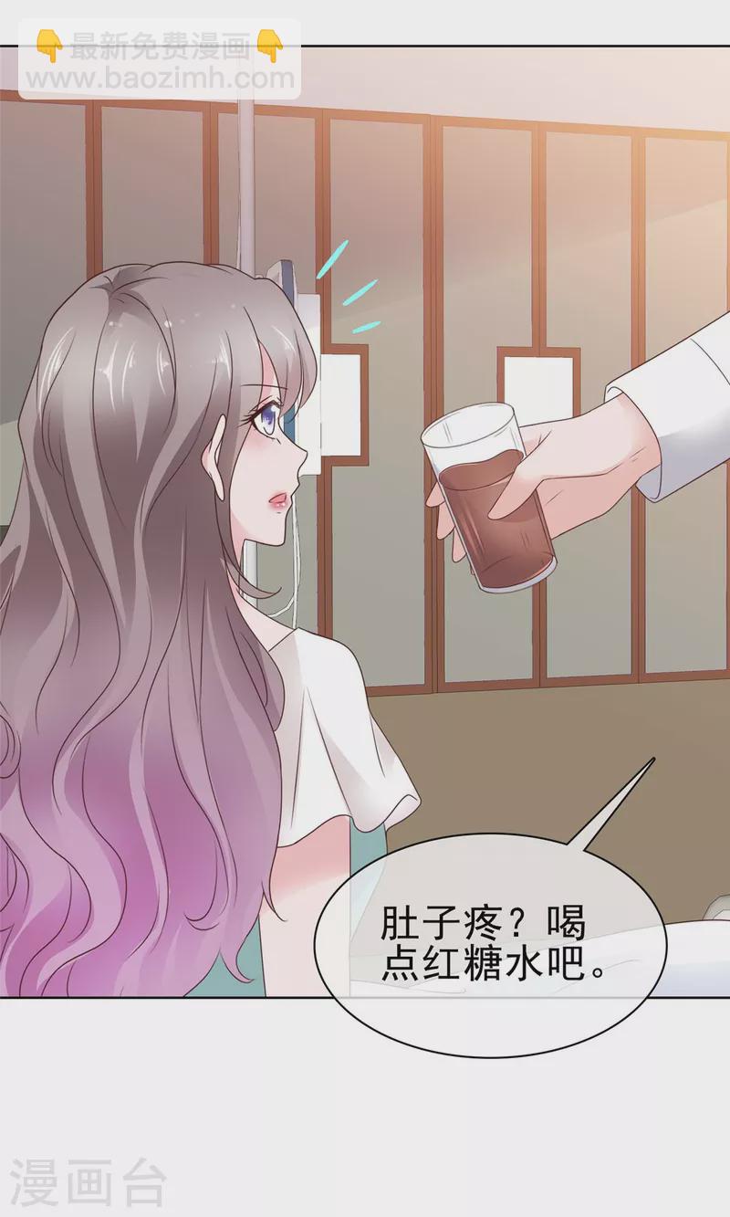 第67话 晦气女人-第68话