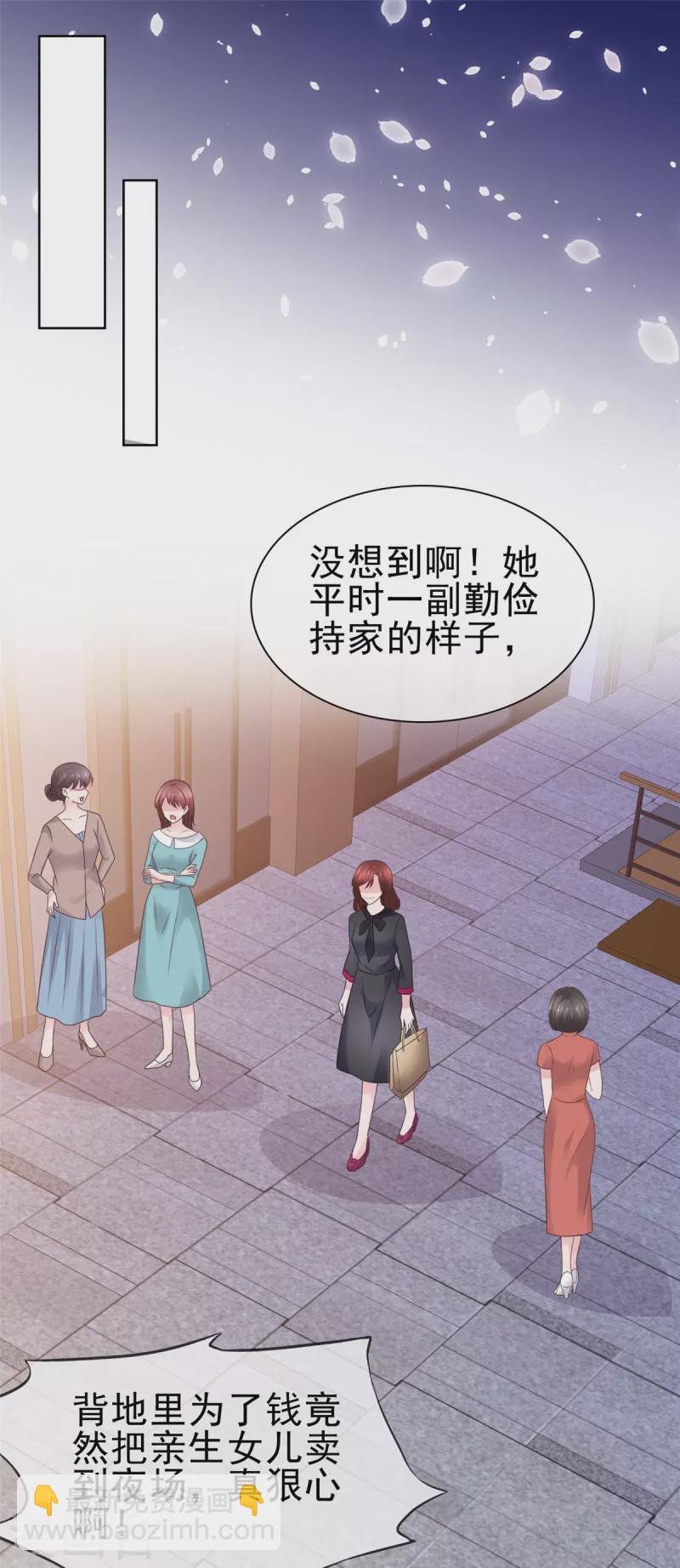 第67话 晦气女人-第68话