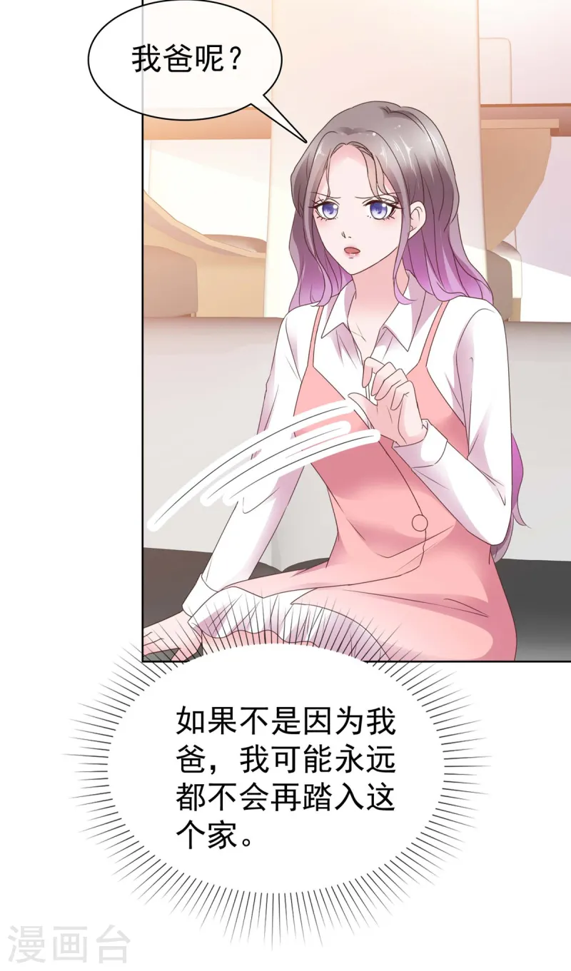 第69话 虚伪的亲情-第70话