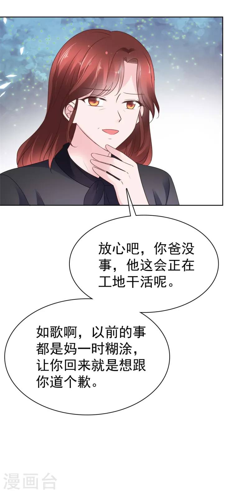 第69话 虚伪的亲情-第70话