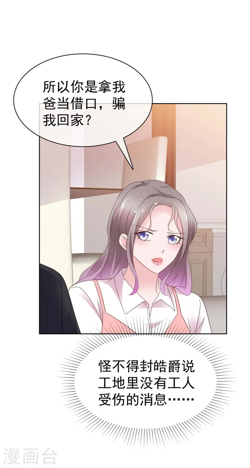 第69话 虚伪的亲情-第70话