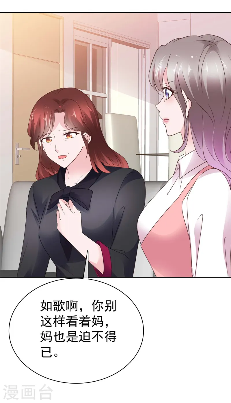 第69话 虚伪的亲情-第70话