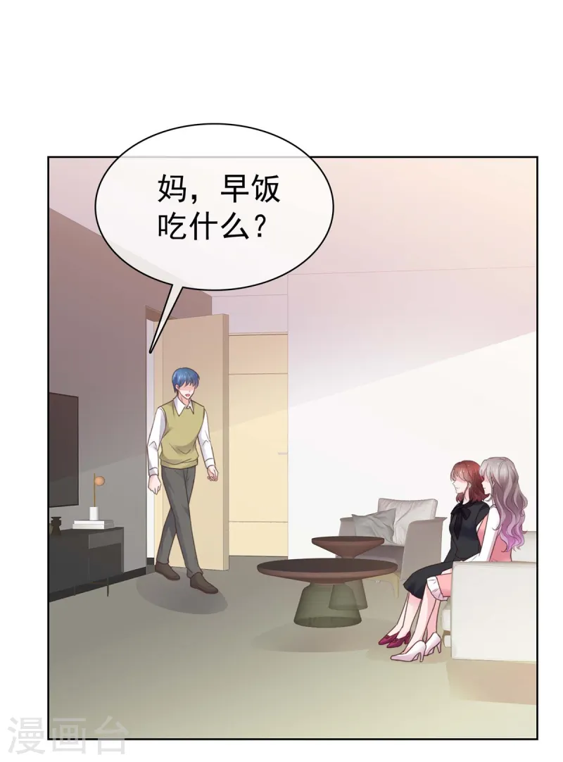 第69话 虚伪的亲情-第70话