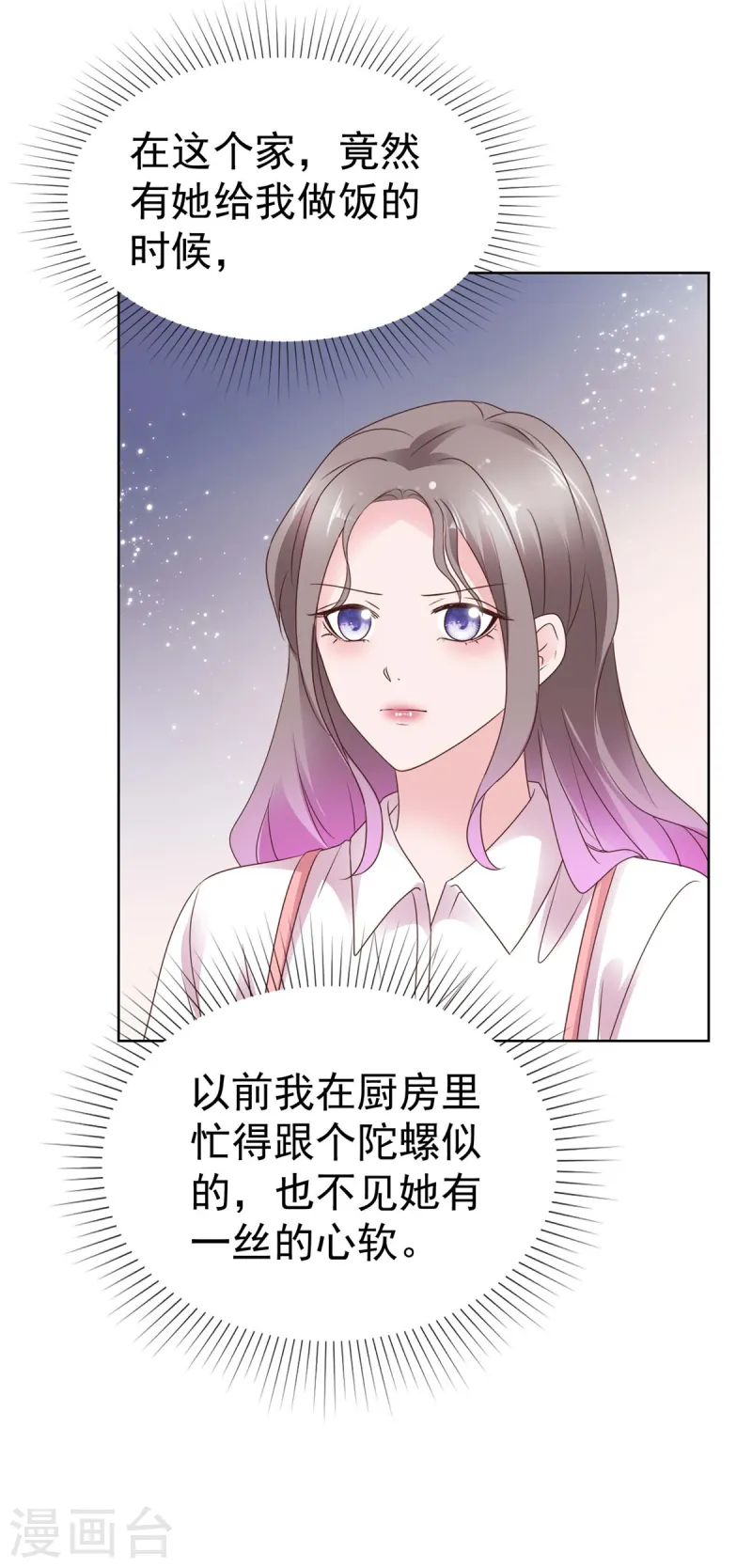 第69话 虚伪的亲情-第70话