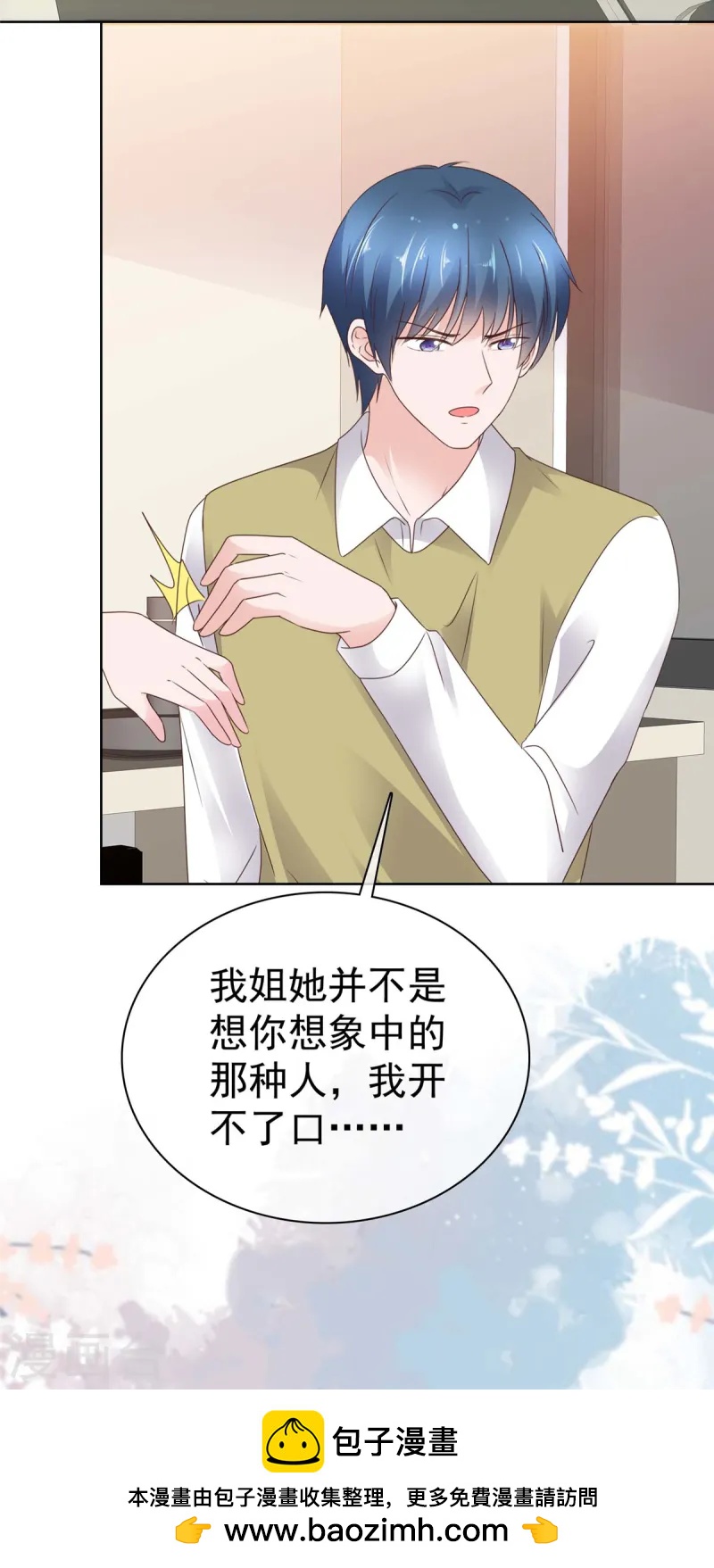 第69话 虚伪的亲情-第70话