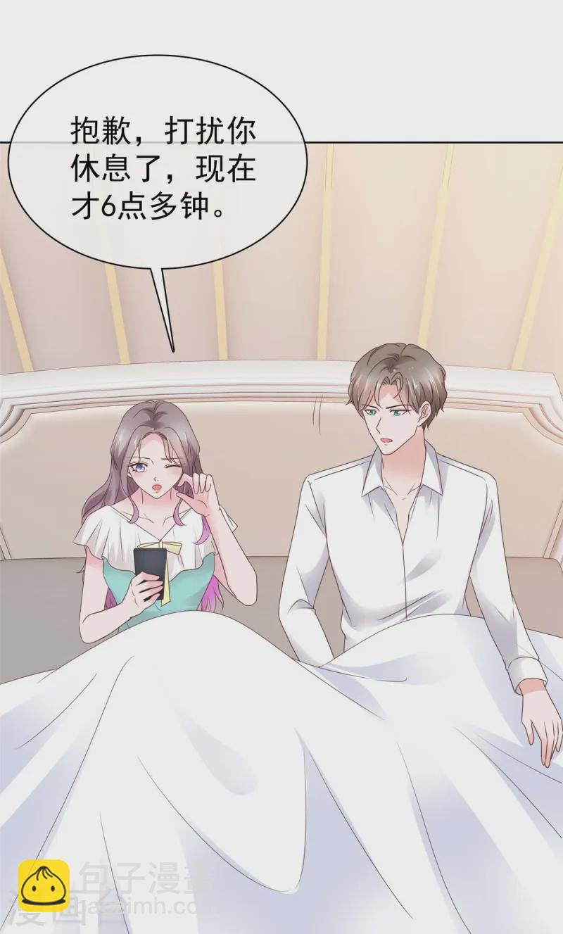 第69话 虚伪的亲情-第70话
