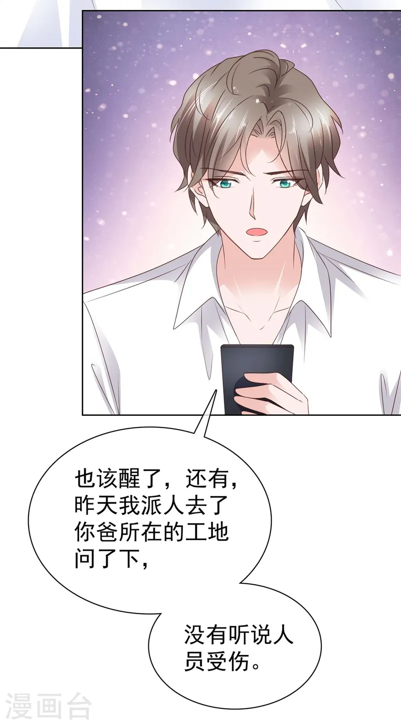 第69话 虚伪的亲情-第70话