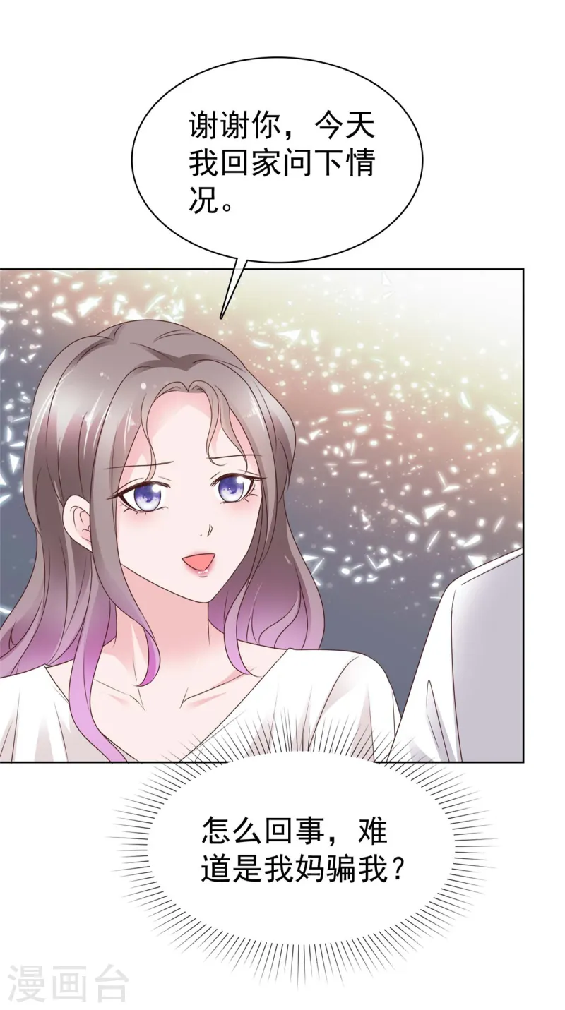 第69话 虚伪的亲情-第70话