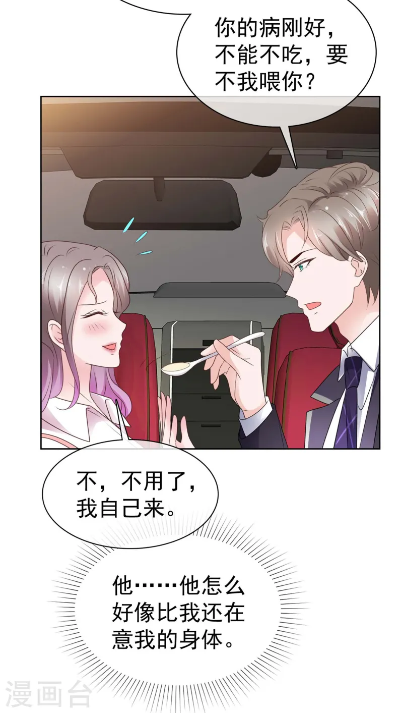 第71话 暧昧的靠近-第72话