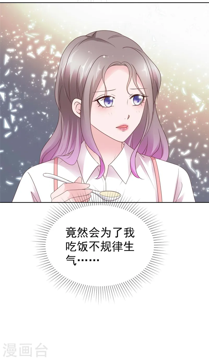 第71话 暧昧的靠近-第72话